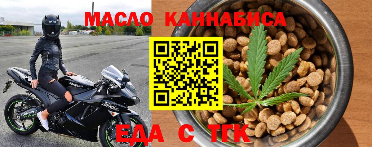 Canna-Cookies конопля  Вход с VPN  Обь 