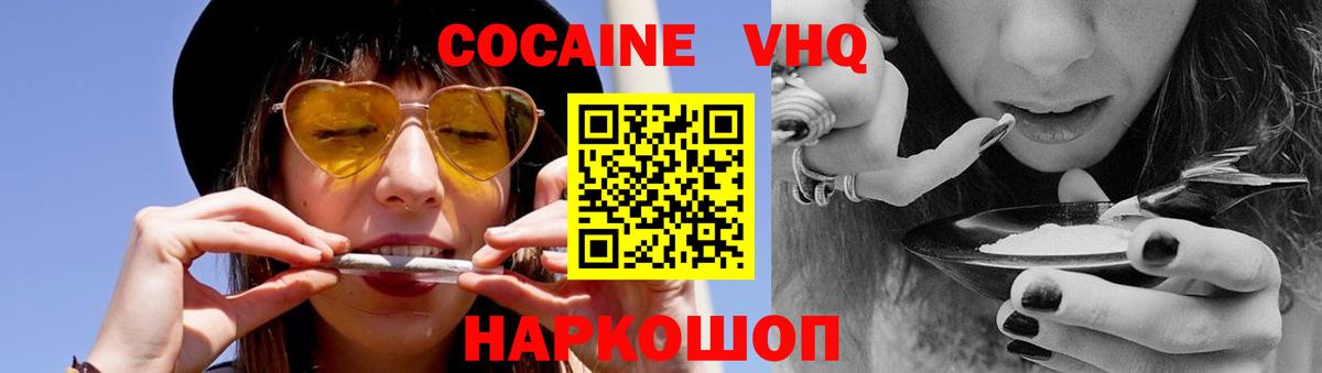 Обь  Cocaine VHQ  Вход с VPN 