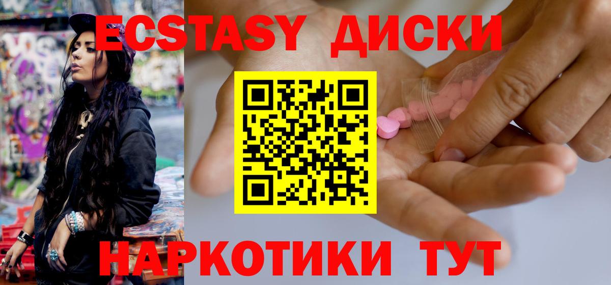 Экстази MDMA  Вход с VPN    вход  Обь  Экстази таблы 