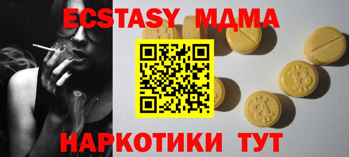 ЭКСТАЗИ 280мг Обь