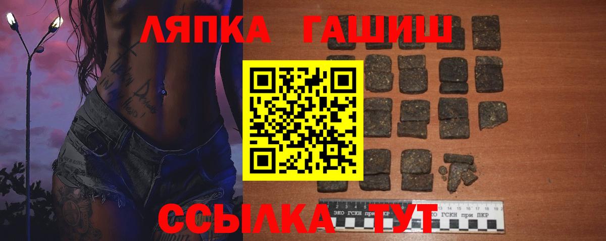 ГАШ гашик  Вход с VPN  ГАШИШ  Обь 