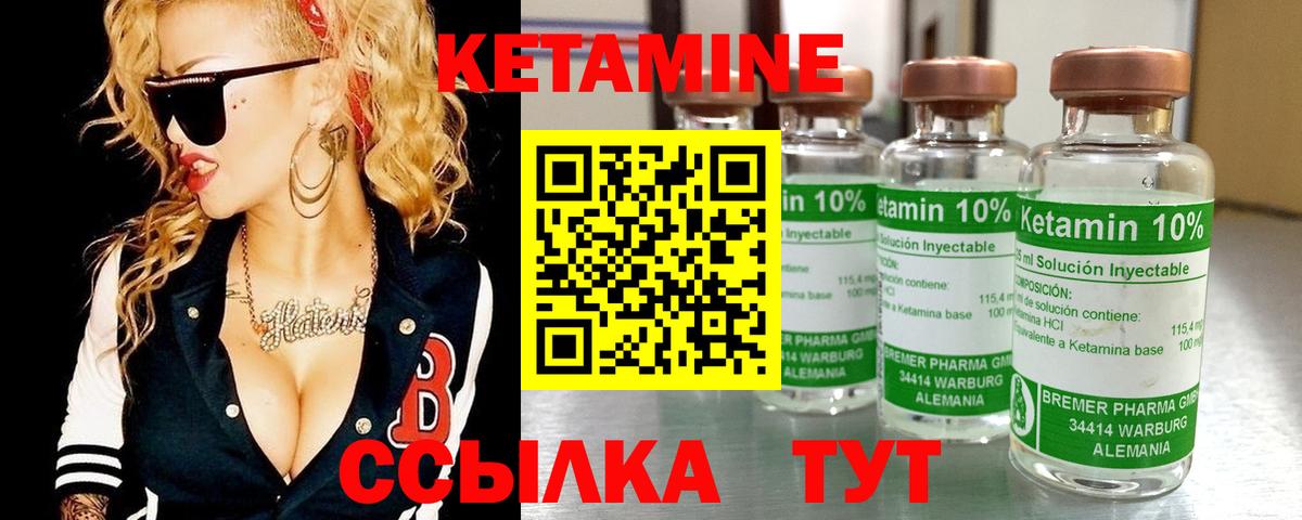 Кетамин ketamine Обь