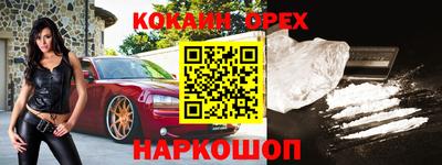 кокаин перу Севастополь