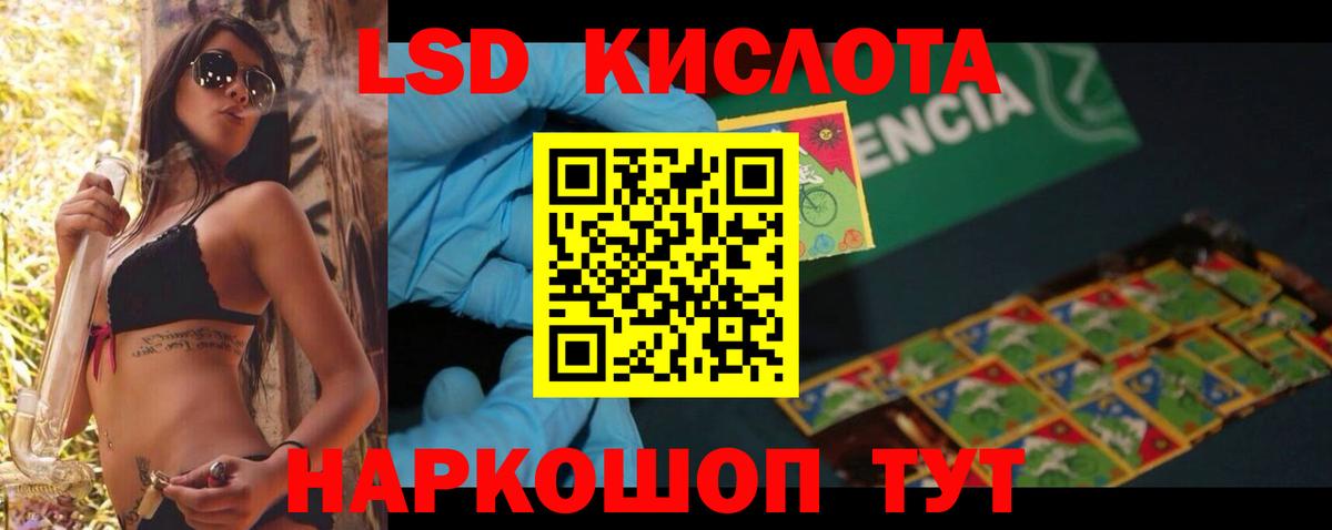 ЛСД экстази ecstasy Обь