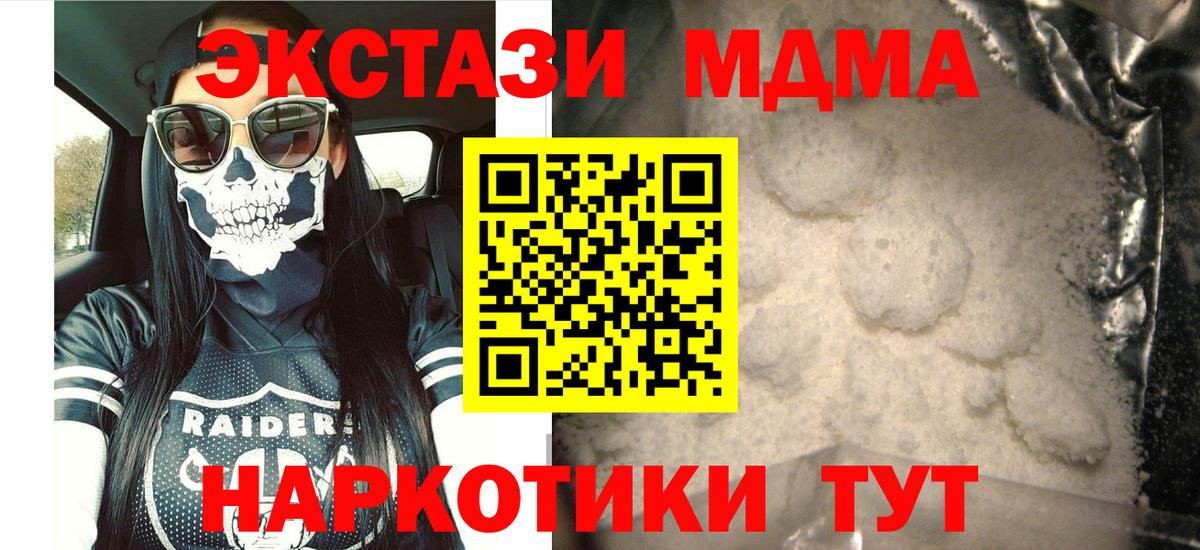 Обь  МДМА молли  МДМА crystal  Вход с VPN 