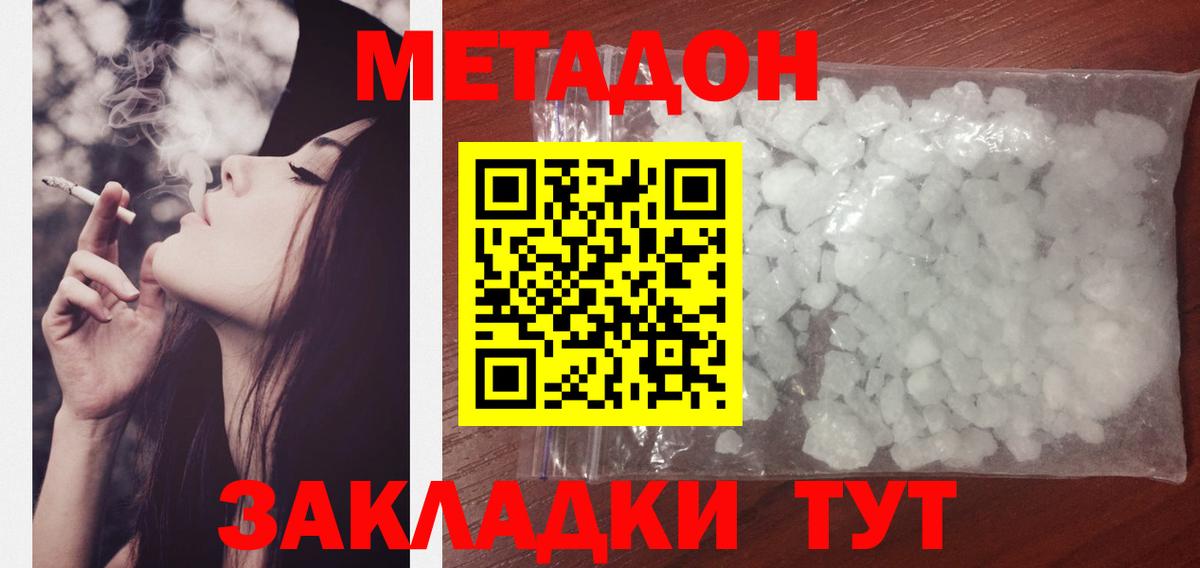 blacksprut как зайти  Метадон мёд  МЕТАДОН methadone  Вход с VPN  Обь 