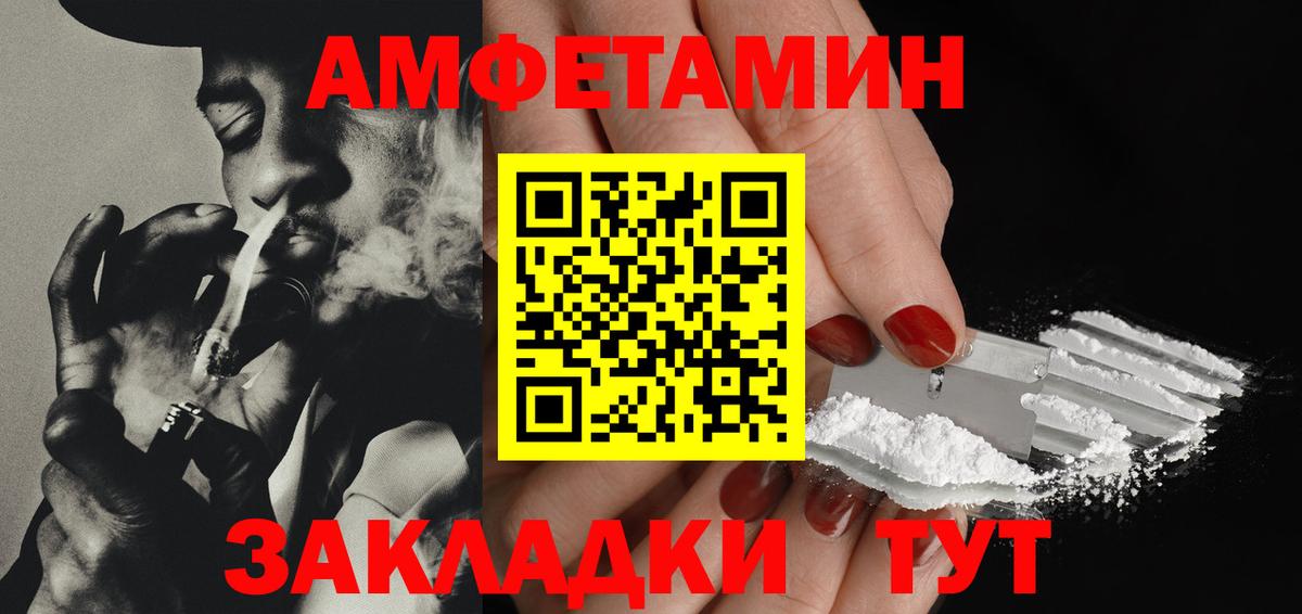 МЕТАМФЕТАМИН винт  Вход с VPN  Обь  МЕТАМФЕТАМИН винт 