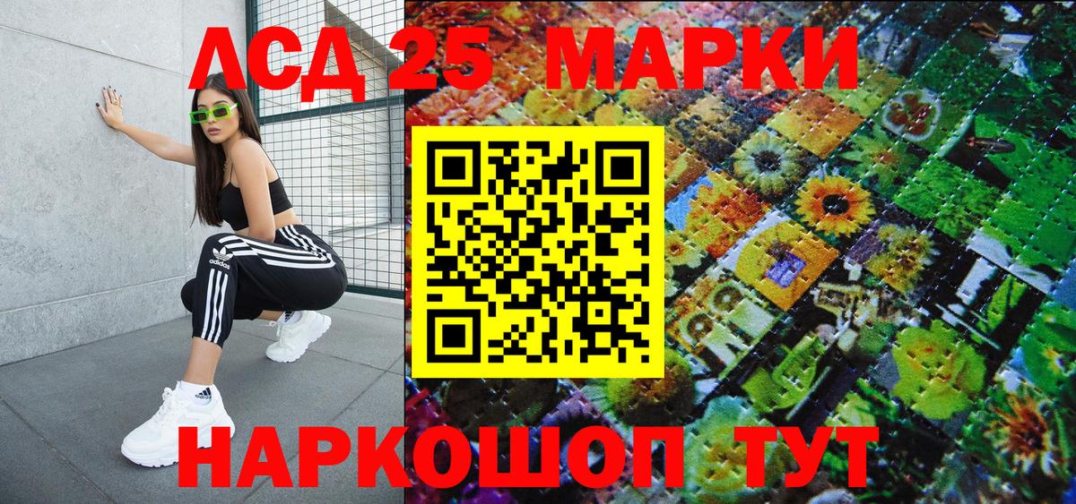 Обь  Марки 25I-NBOMe 1500мкг  Вход с VPN 