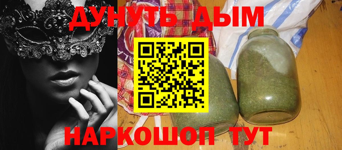 Бошки Шишки LSD WEED Обь